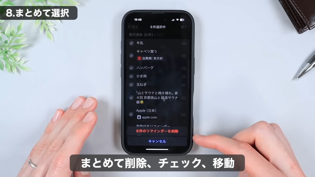 チェックが入ったタスクをまとめて削除できる