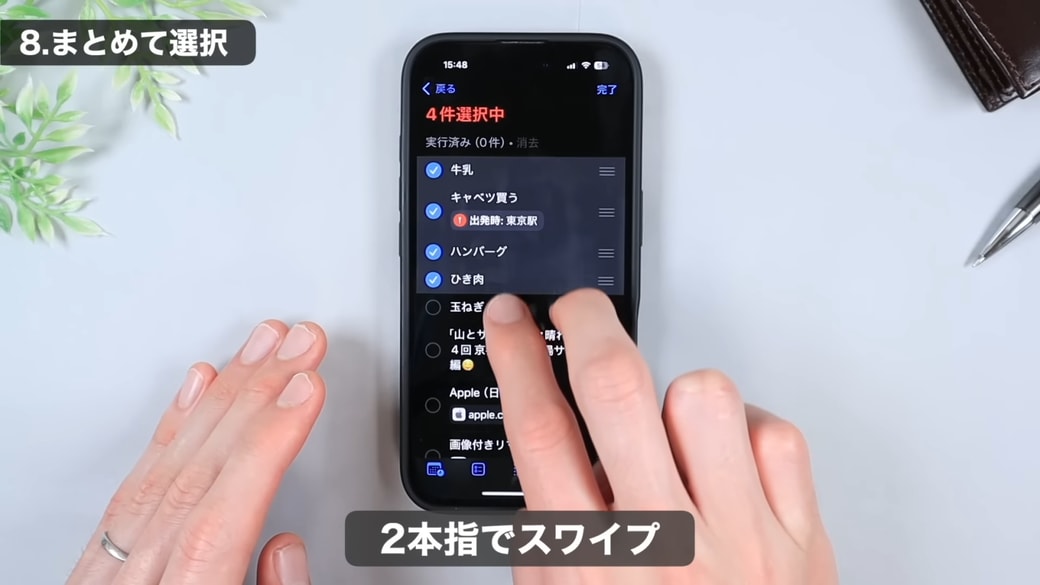 上から下に2本指でスワイプする