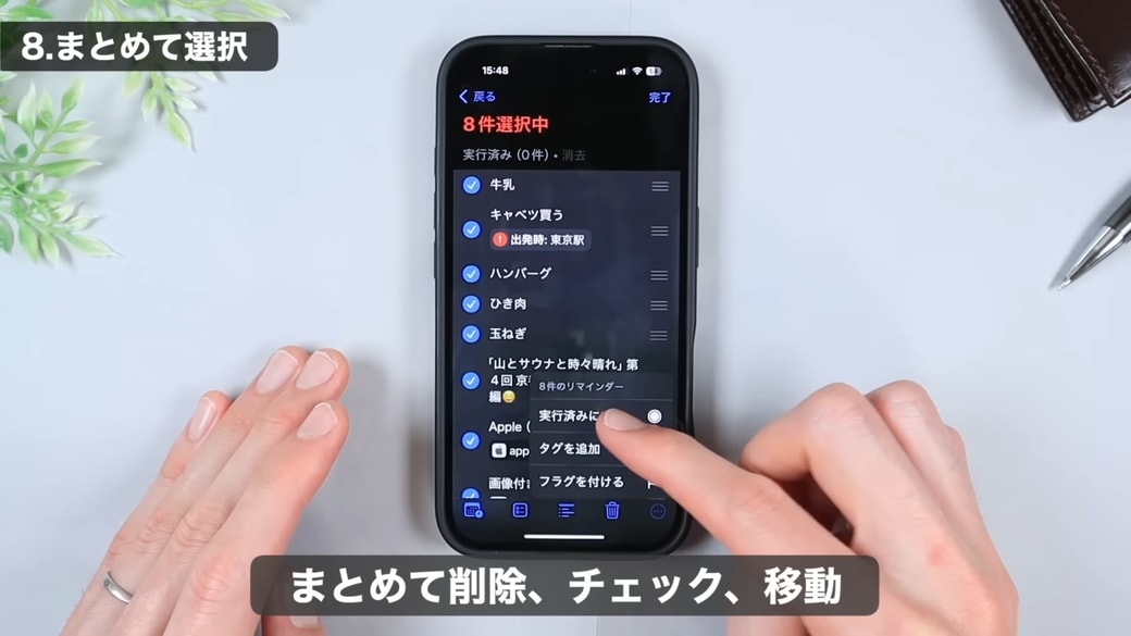 チェックが入ったタスクをまとめて実行済みに移動できる