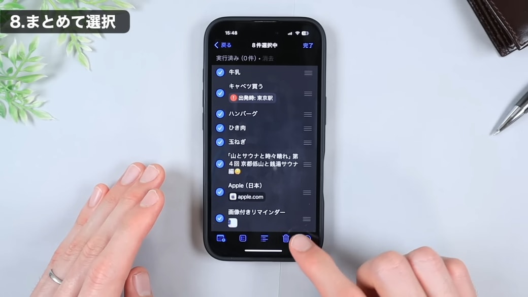 ゴミ箱マークをタップする
