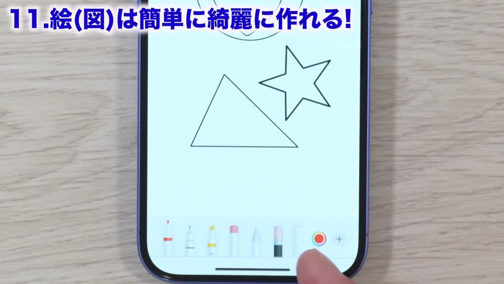 「カラーマーク」をタップすると色が変更できる