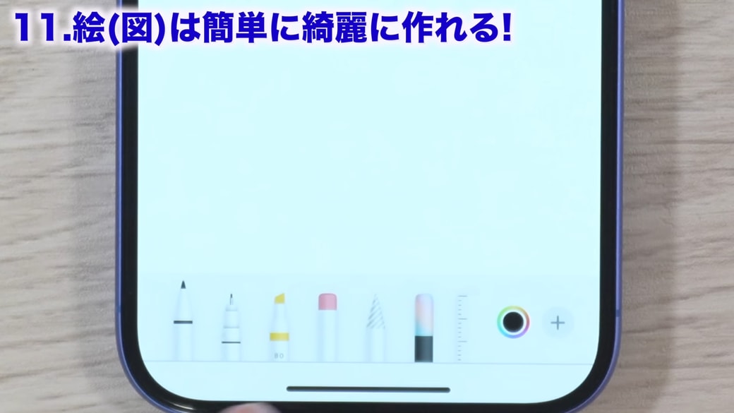 使いたいペンを選択する