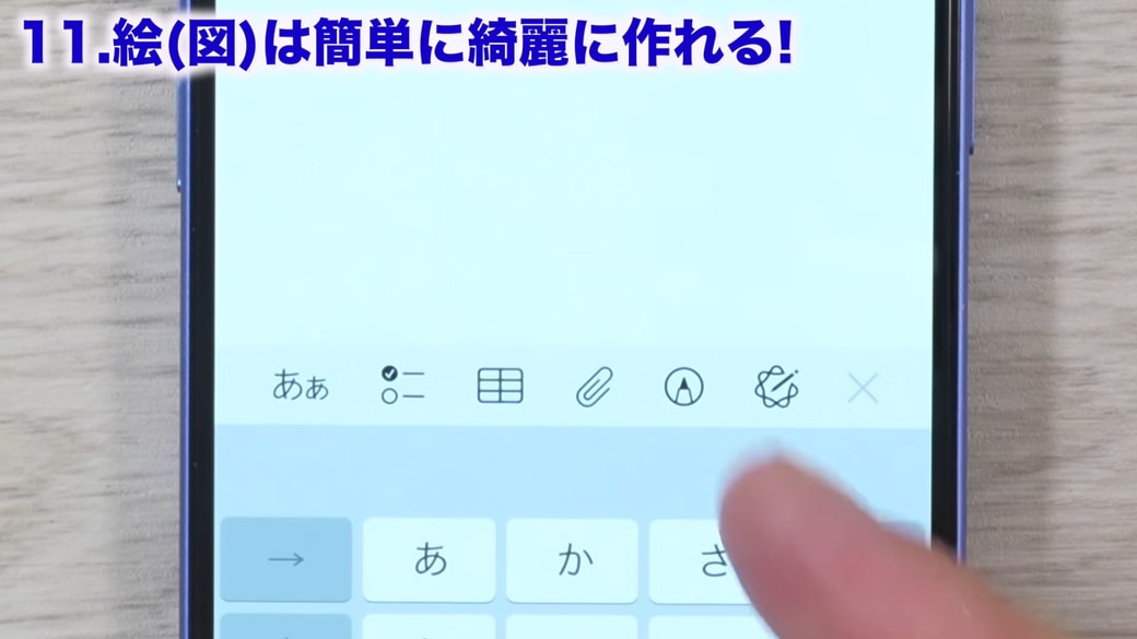 メモアプリを開いて「鉛筆マーク」をタップする