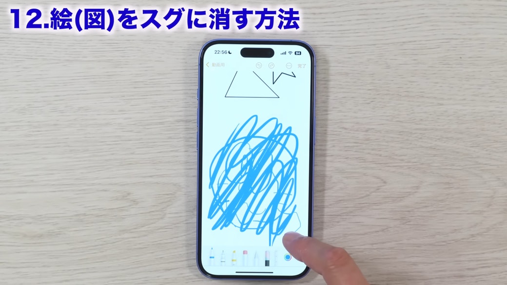 ペンで塗りつぶして1秒ほど指を離さずに止める