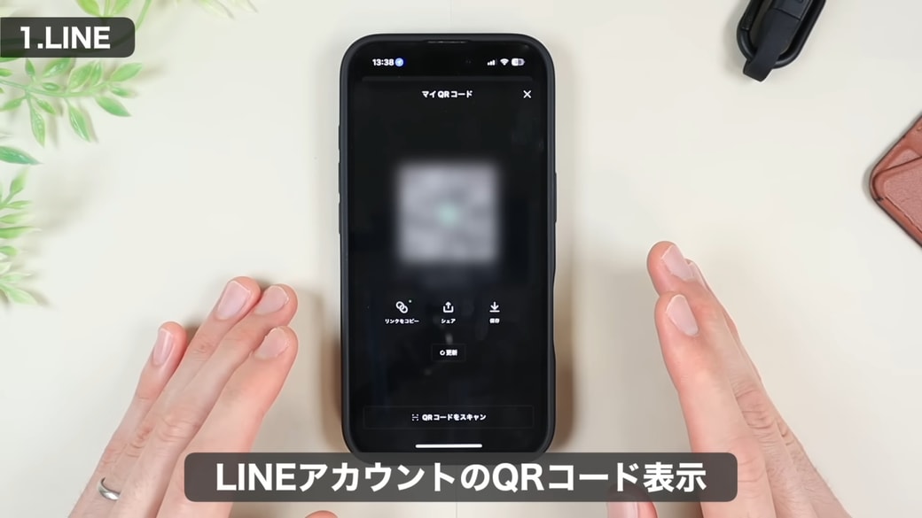 一発で自分のQRコードを表示できる