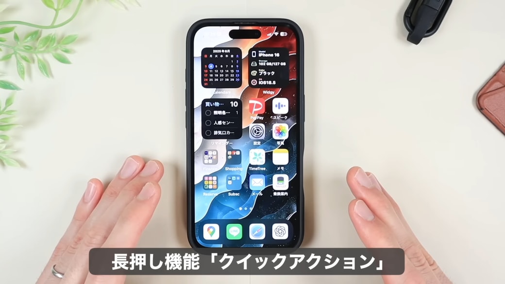 「クイックアクション」は覚えておくと便利