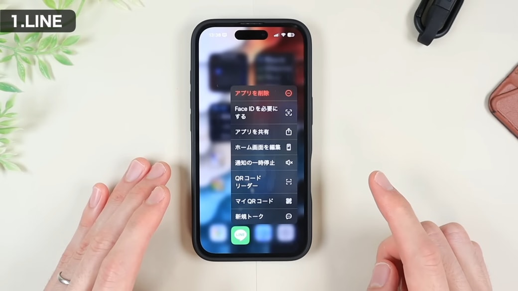 メニューが表示される