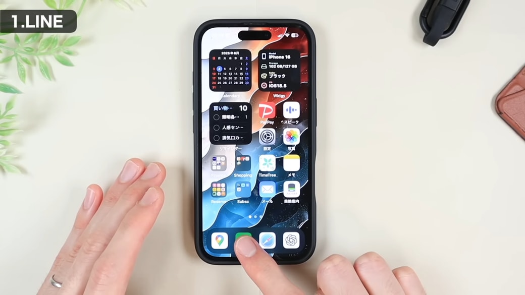 LINEのアイコンを長押しする