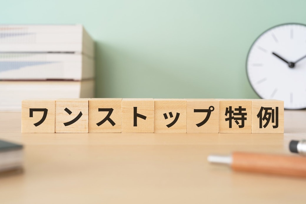 ふるさと納税