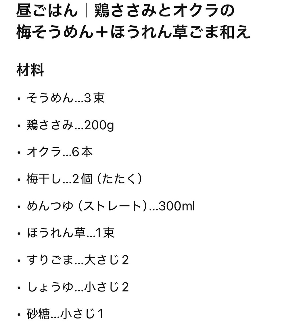 ChatGPT提案の昼食メニュー