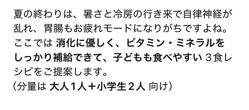 ChatGPTからの気遣いメッセージ