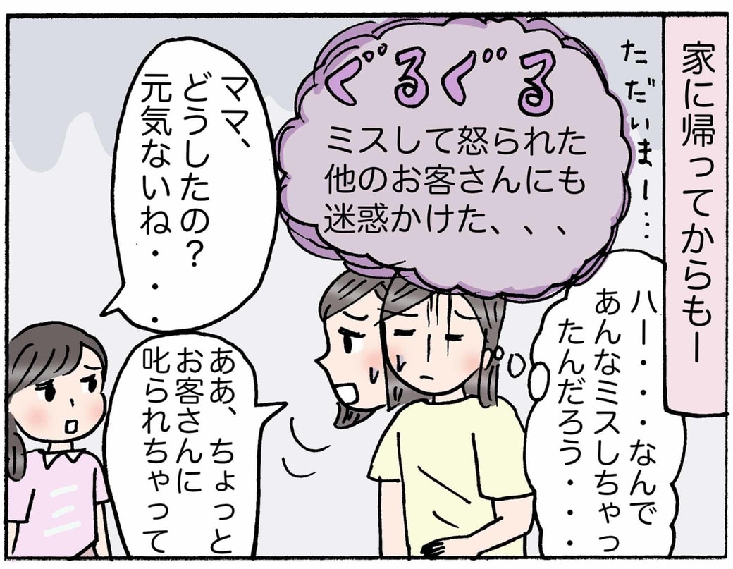 4コマ