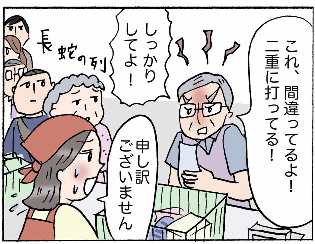 4コマ