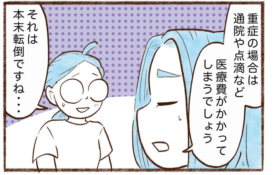 漫画