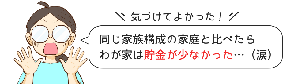 お金の相談