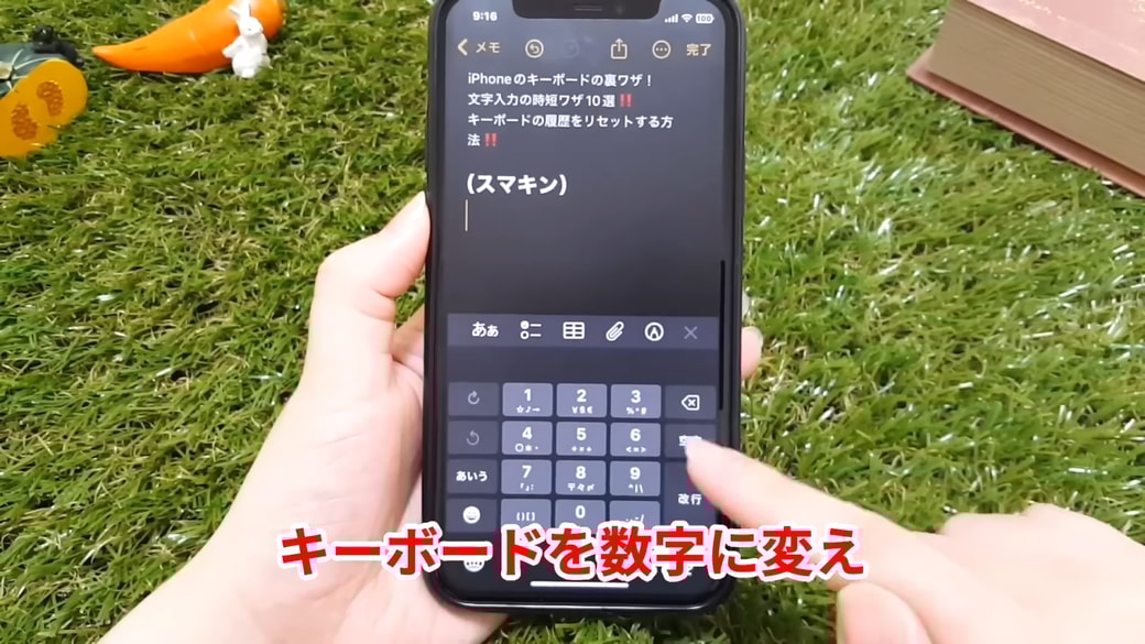 数字キーボードに切り替える