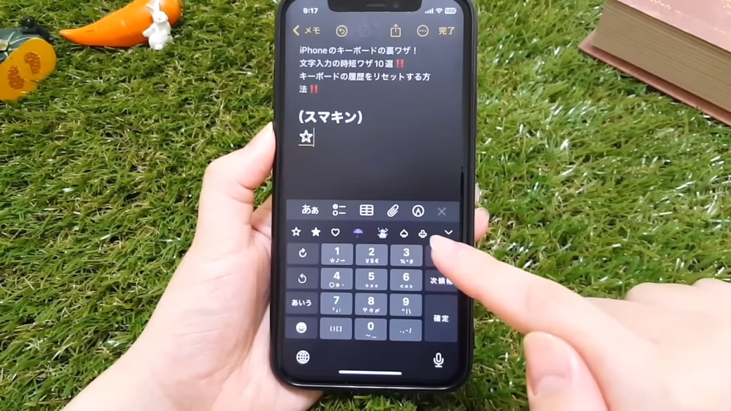 星を入力すると、変換候補にハートやほかの記号も表示される