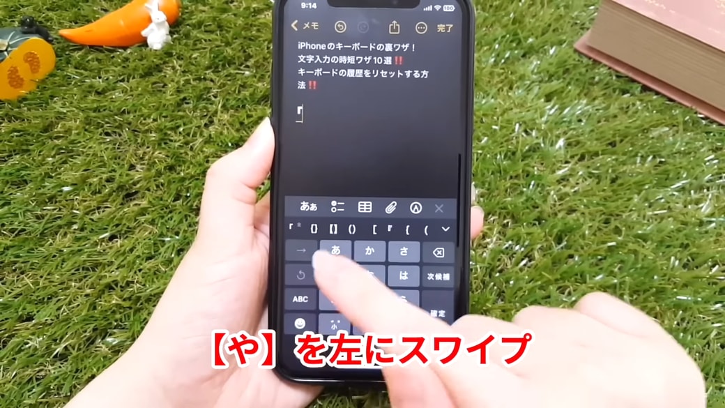 「や」を押しながら左にスワイプすると、カッコの始まり