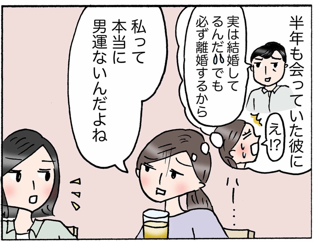 4コマ