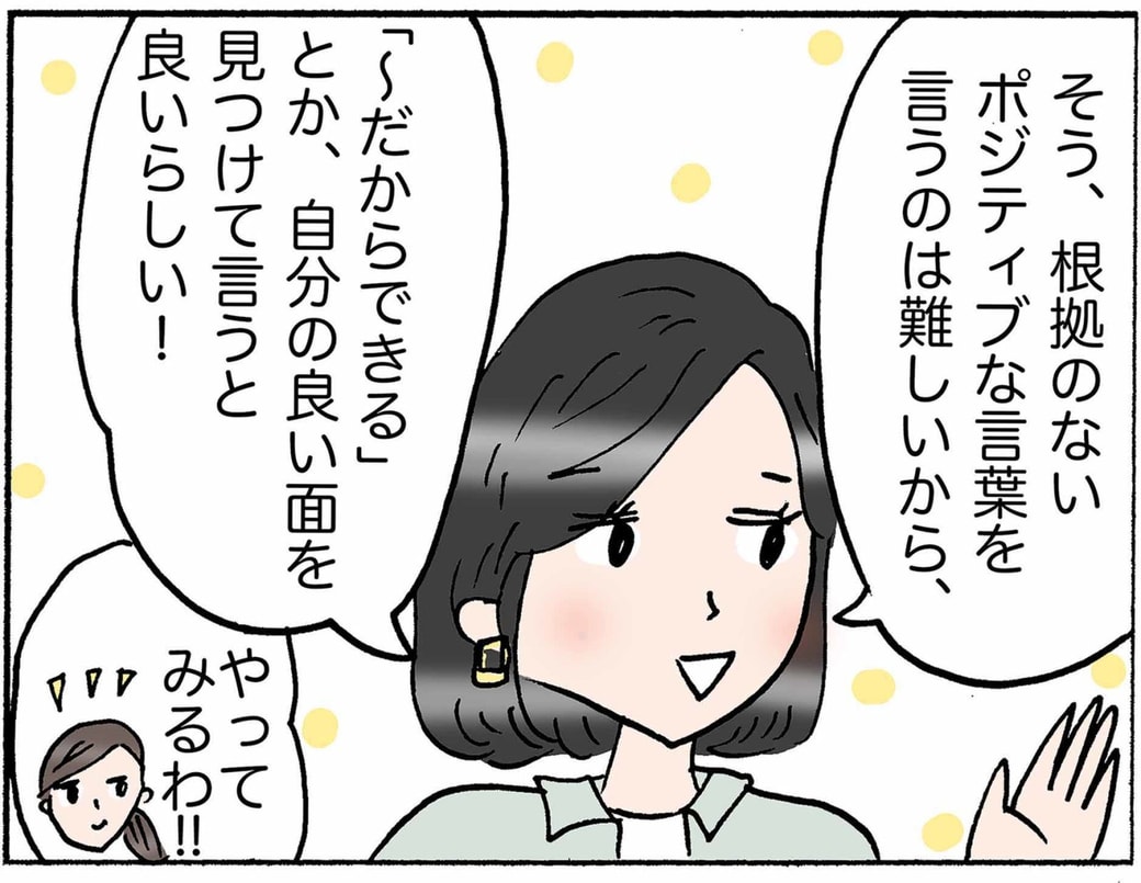 4コマ