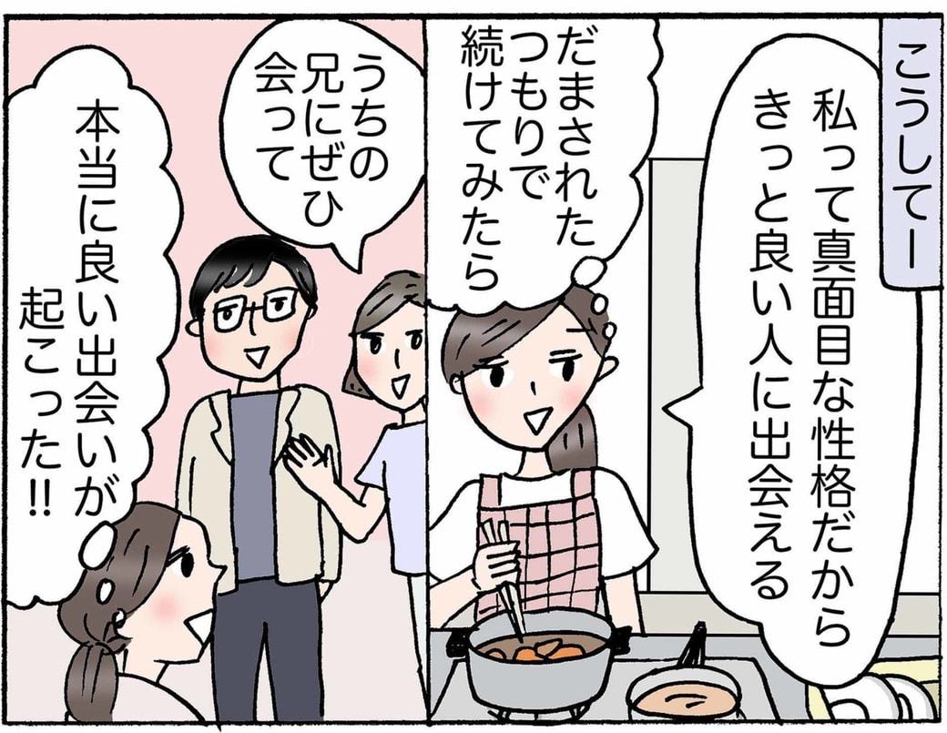 4コマ