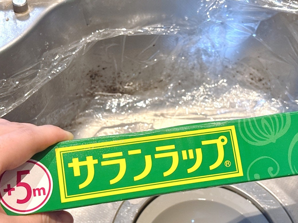 ラップをかける