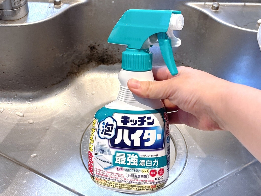 掃除に使うキッチン泡ハイター