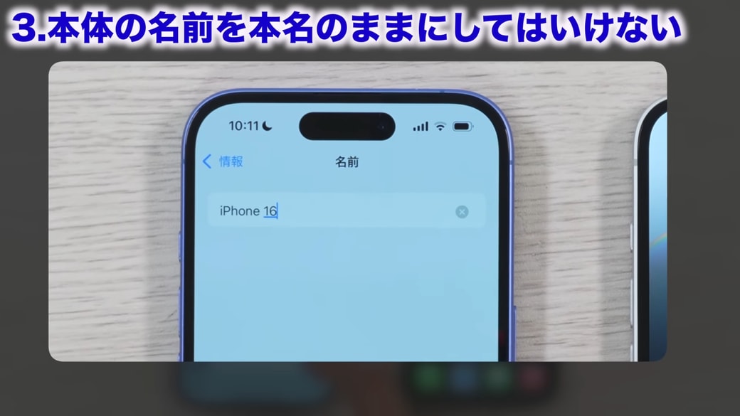 おすすめはiPhoneの機種名