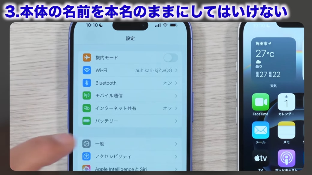 設定を開いて「一般」をタップする