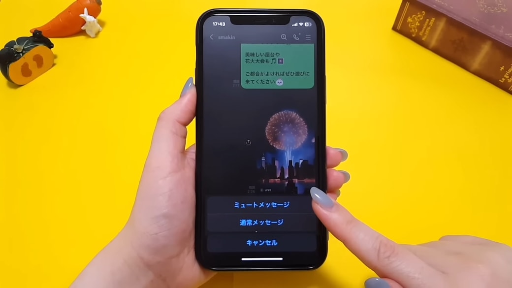「ミュートメッセージ」か「通常メッセージ」を選択できる