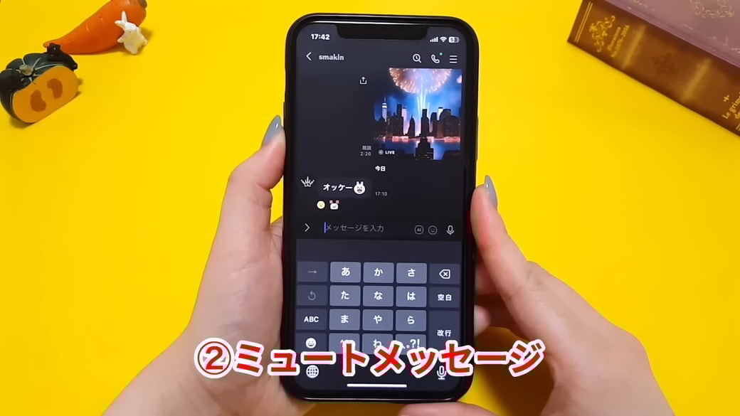 通知せずに送れる機能「ミュートメッセージ」