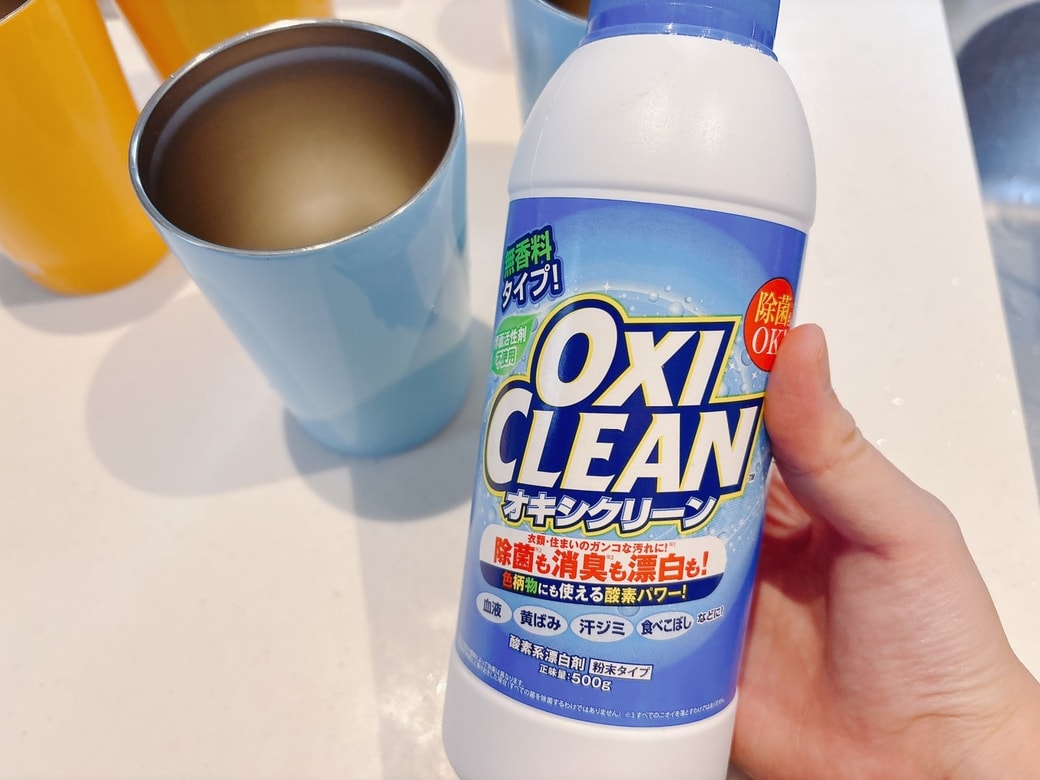 お手入れに使うオキシクリーン