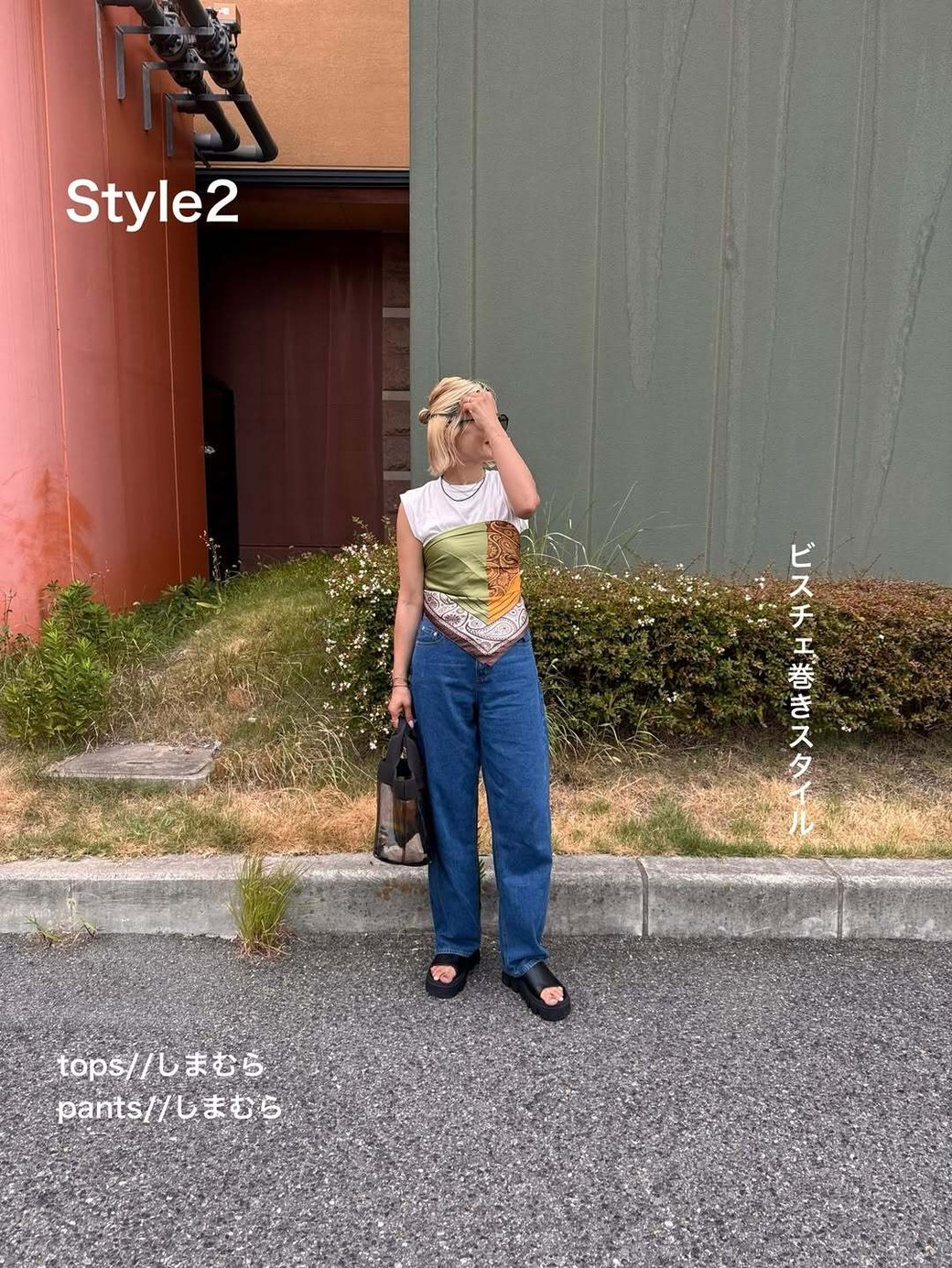 手持ちアイテムを組み合わせるだけで、簡単に今っぽいコーデの完成！