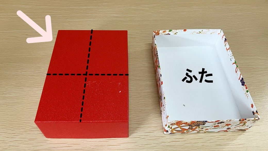 空き箱の切り方の説明画像
