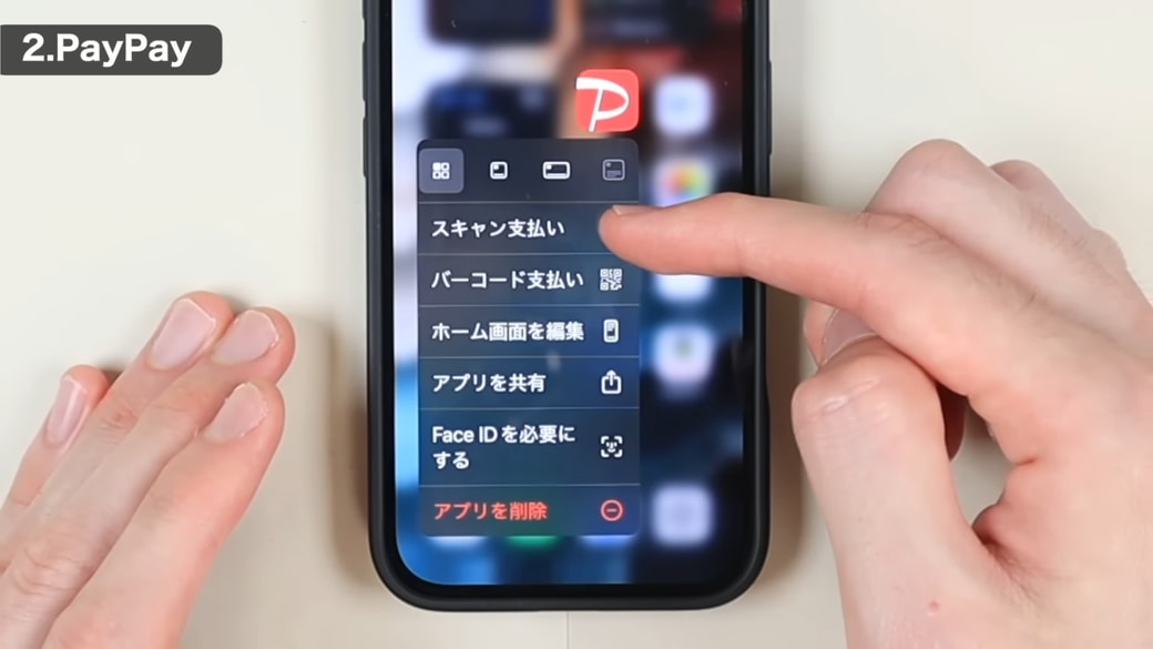 「スキャン支払い」をタップする
