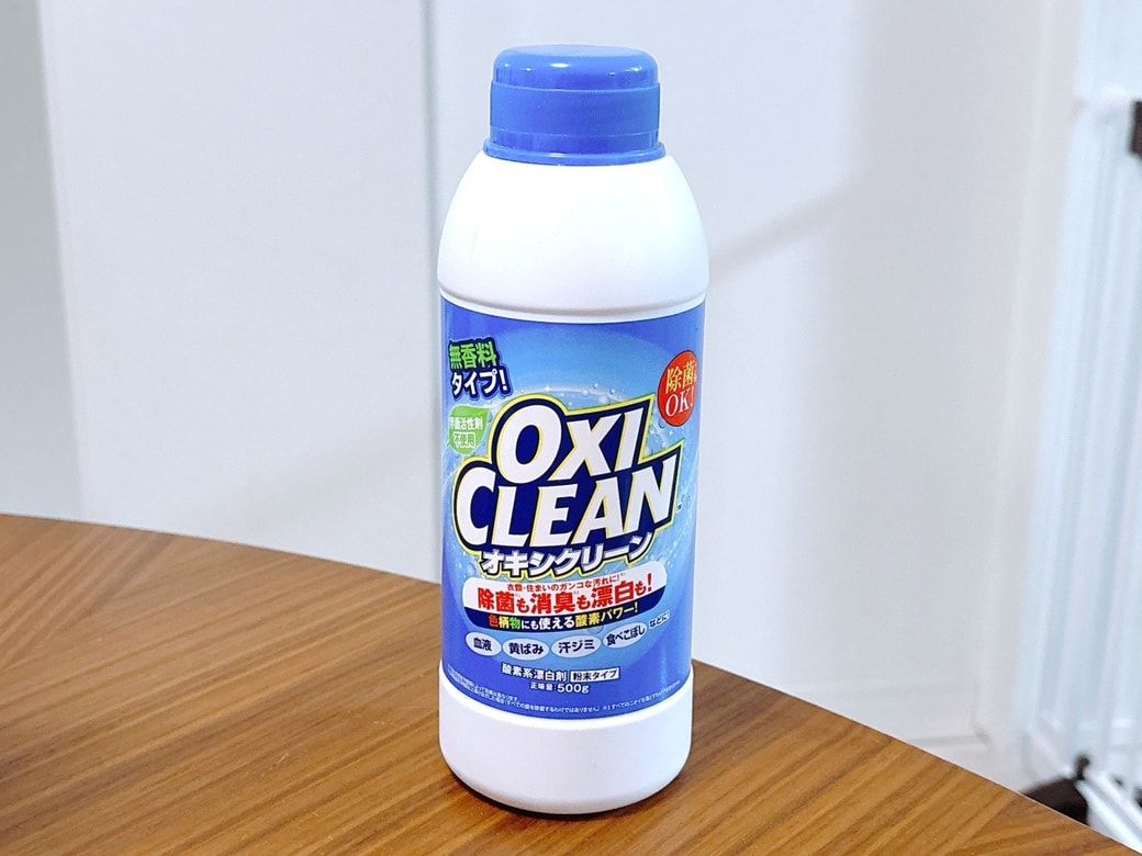 酸素系漂白剤のオキシクリーン