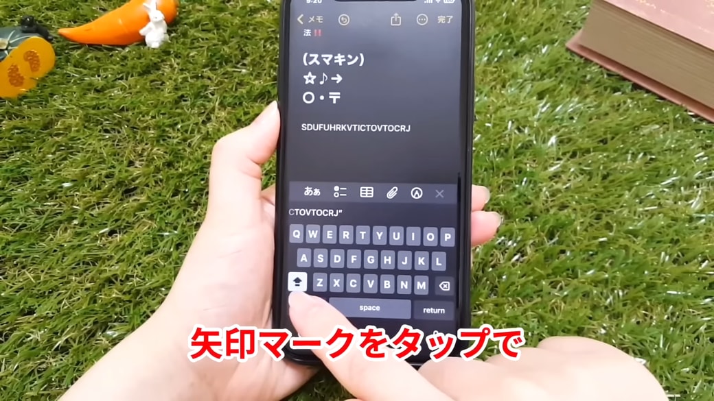 もう一度矢印マークをタップすると小文字に戻せる