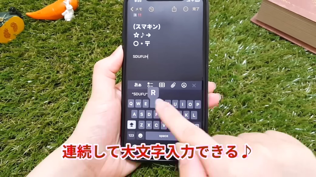 連続して大文字で入力できる