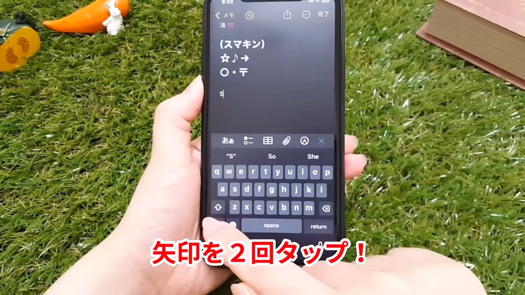 上向き矢印マークを2回タップする