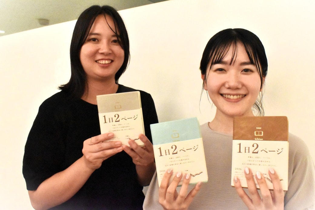 hibino