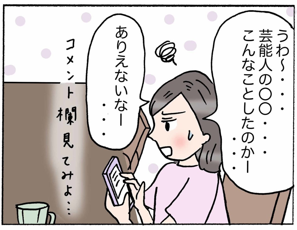 4コマ