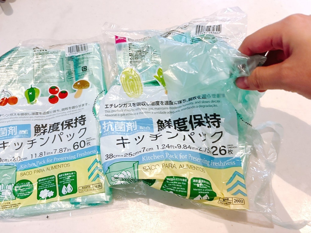 鮮度保持袋に入れると野菜が長持