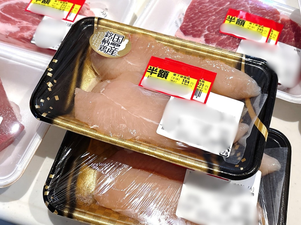 スーパーで購入した半額の肉