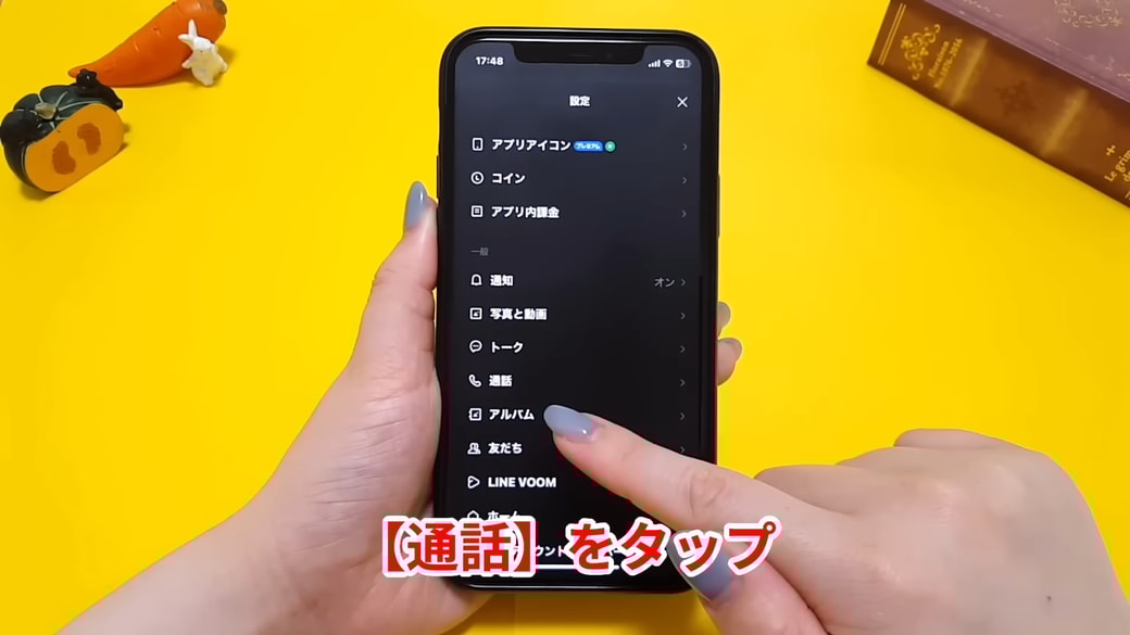 「通話」をタップする