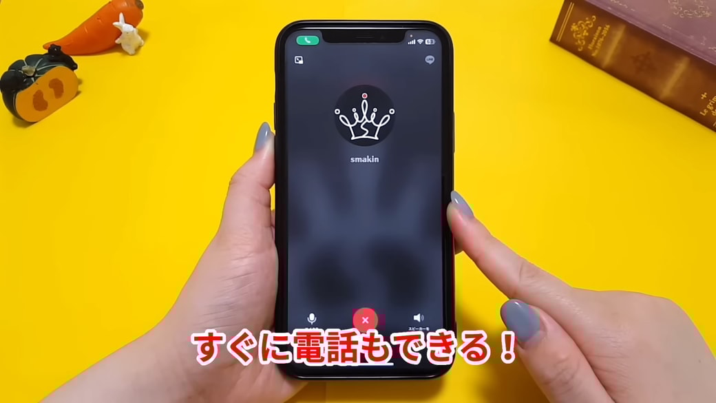 すぐに電話をかけられる