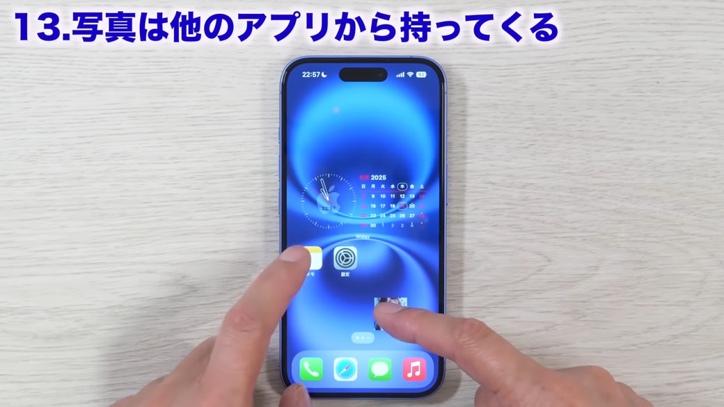 長押ししていない指で写真アプリを閉じてメモアプリを開く
