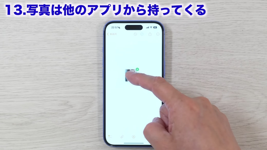 長押ししていた指を離す