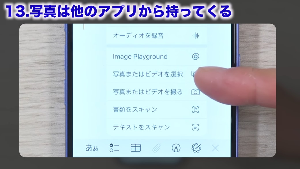 クリップマークから貼りつけるよりも簡単な方法がある