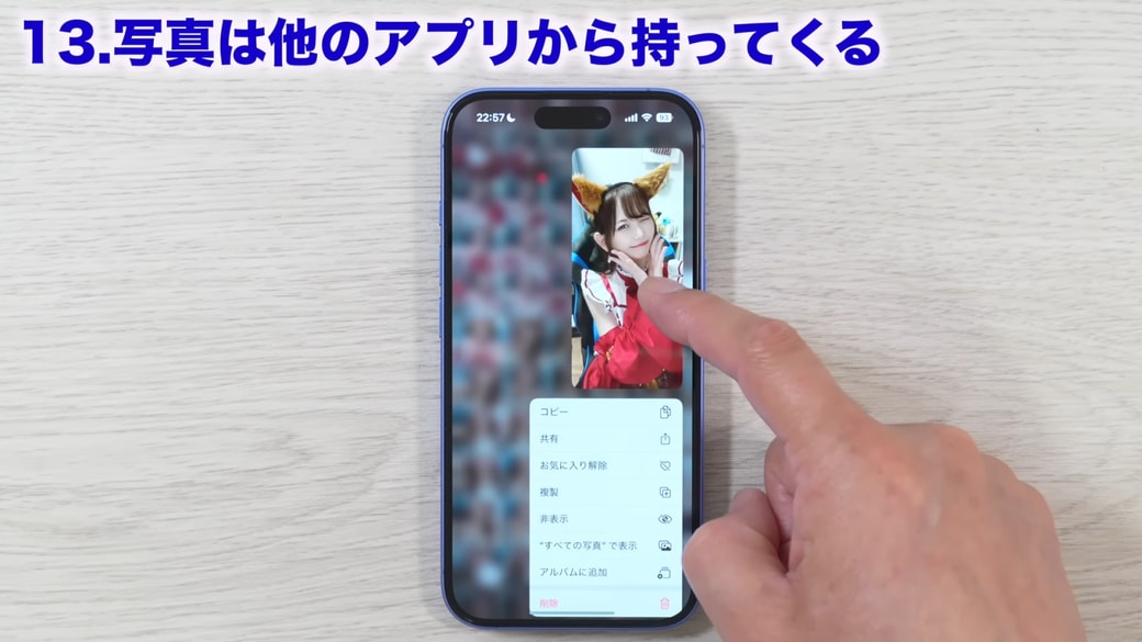 写真アプリを開き、写真を長押ししてドラッグする
