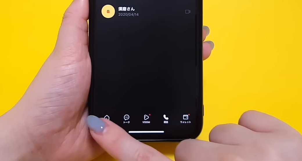 LINEを開いてホームをタップする